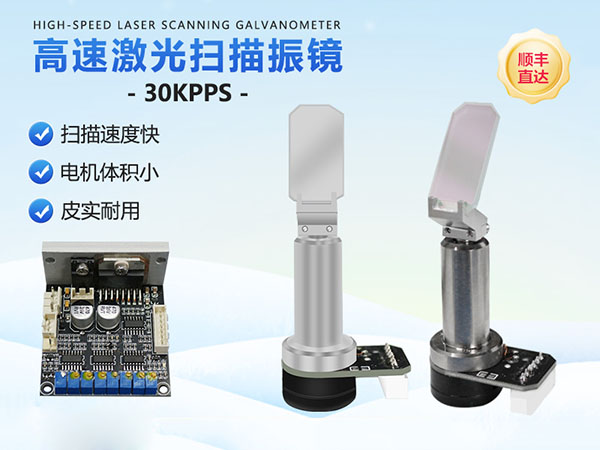 振镜KPPS与HZ关系解析