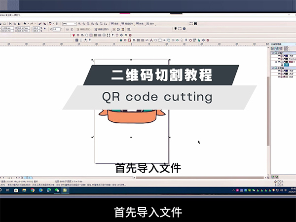 二维码U盘切割