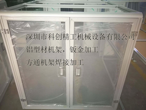 设备外罩