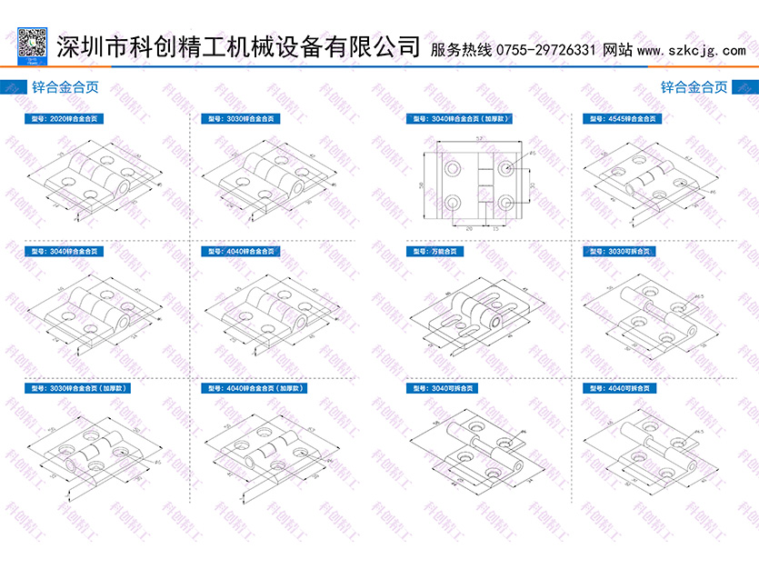 锌合金合页