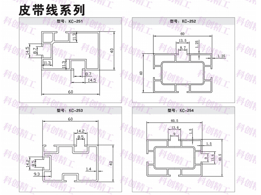 皮带线系列
