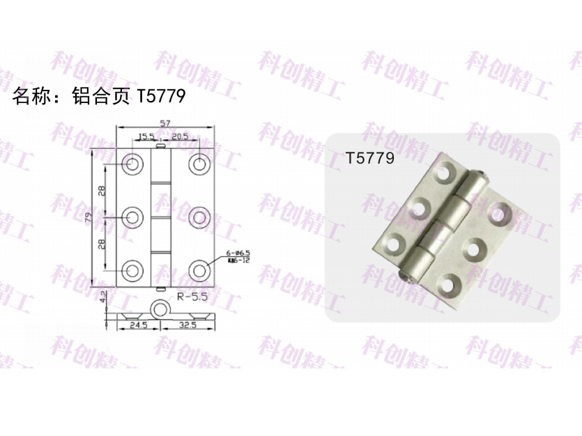 铝合页T5779