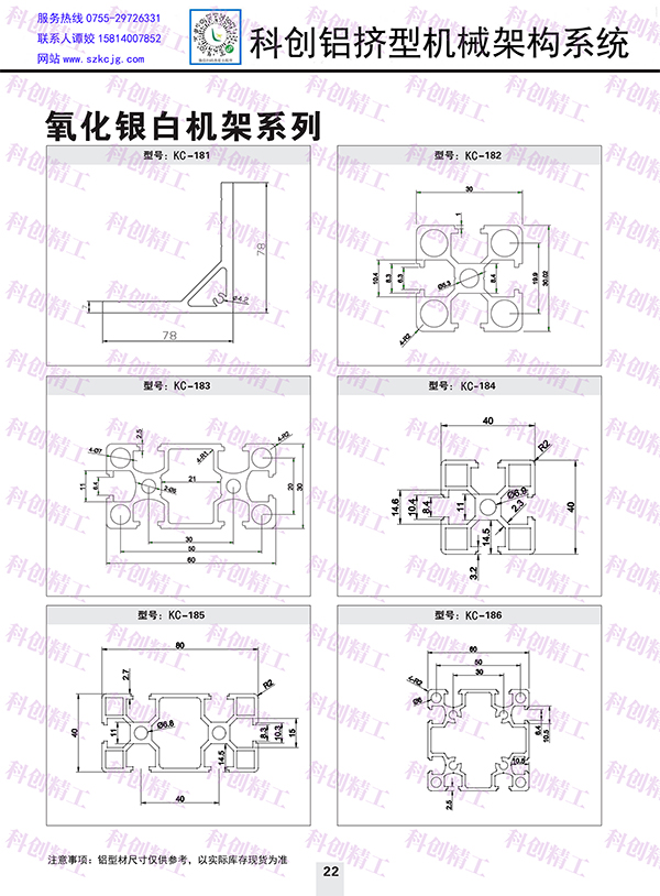 氧化银白机架系列