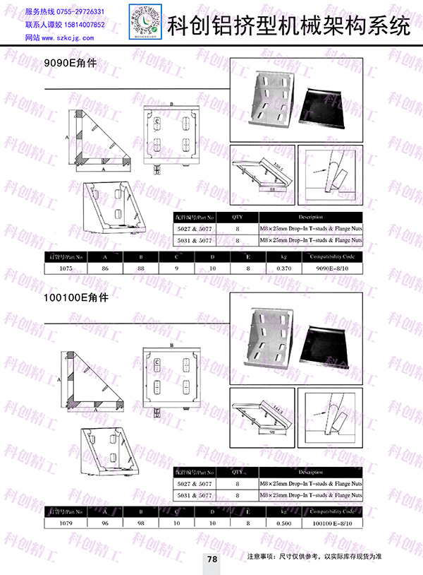 欧标45系列
