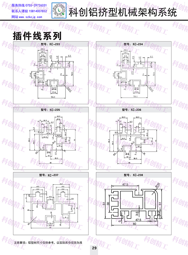 插件线系列