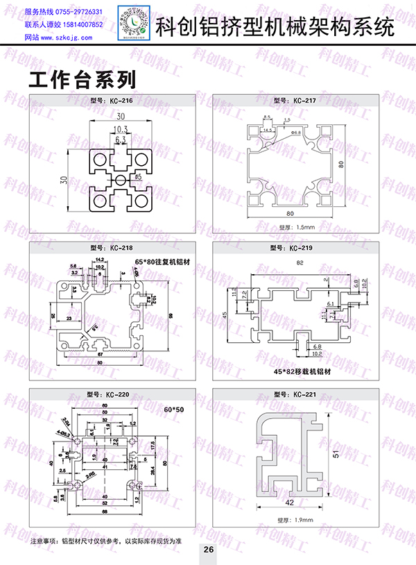 工作台系列