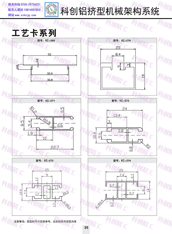 工艺卡系列