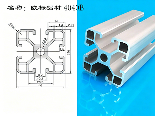 欧标铝材4040B-...