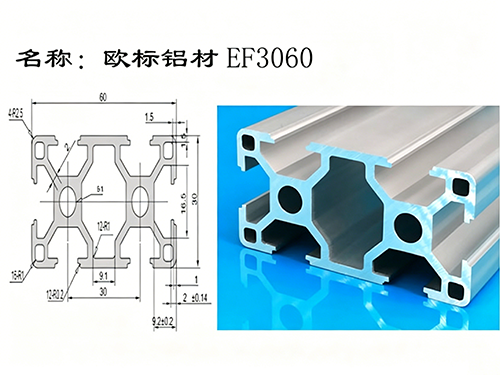 欧标铝材3060