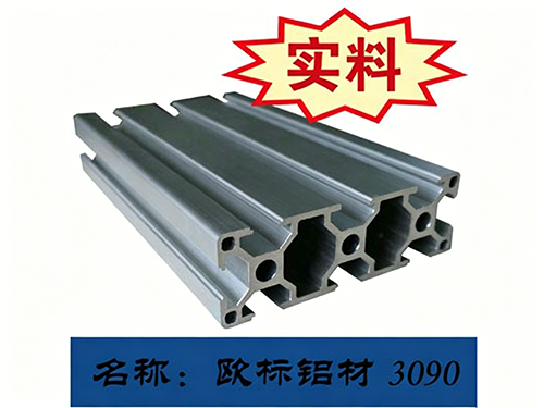 欧标铝材3090-8
