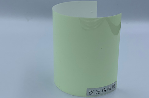 反光材料