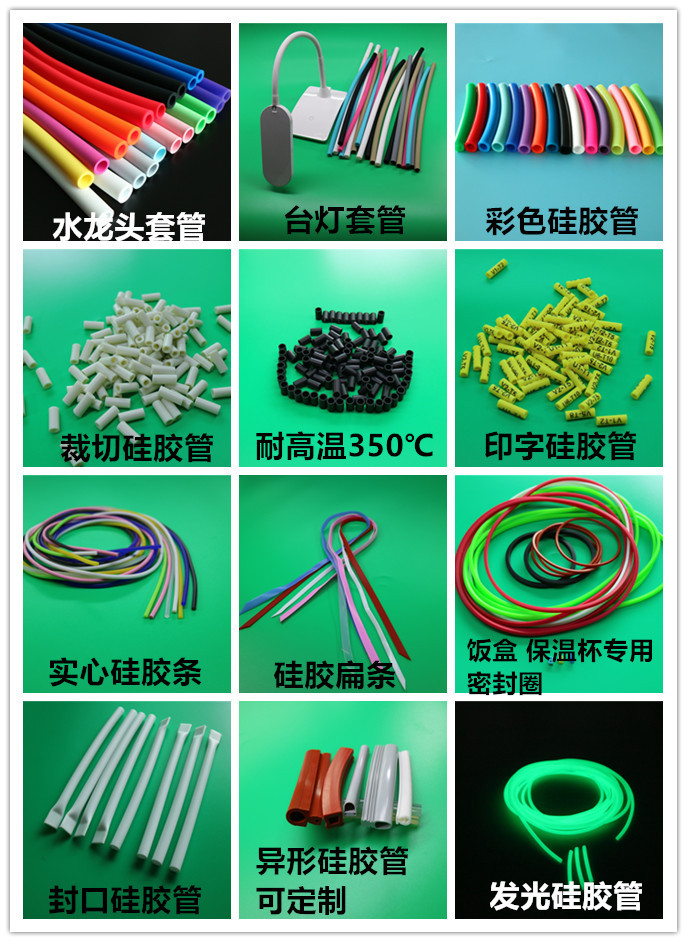 荧光硅胶管