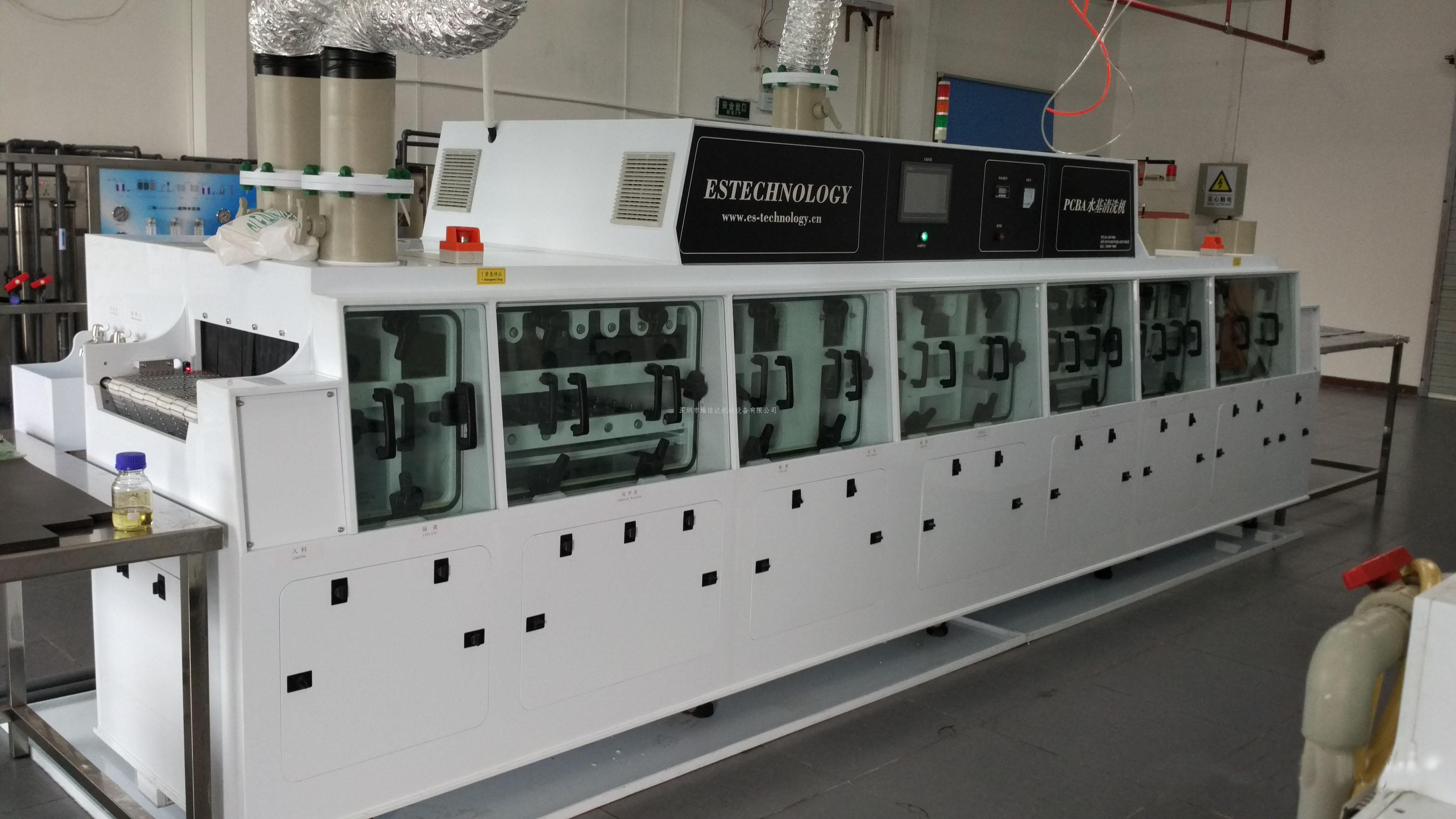 pcba清洗设备