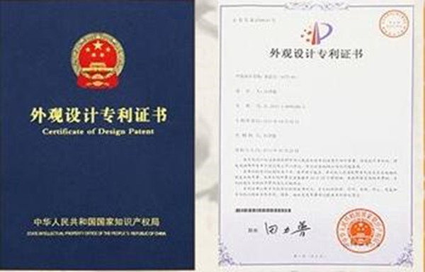 专利证书