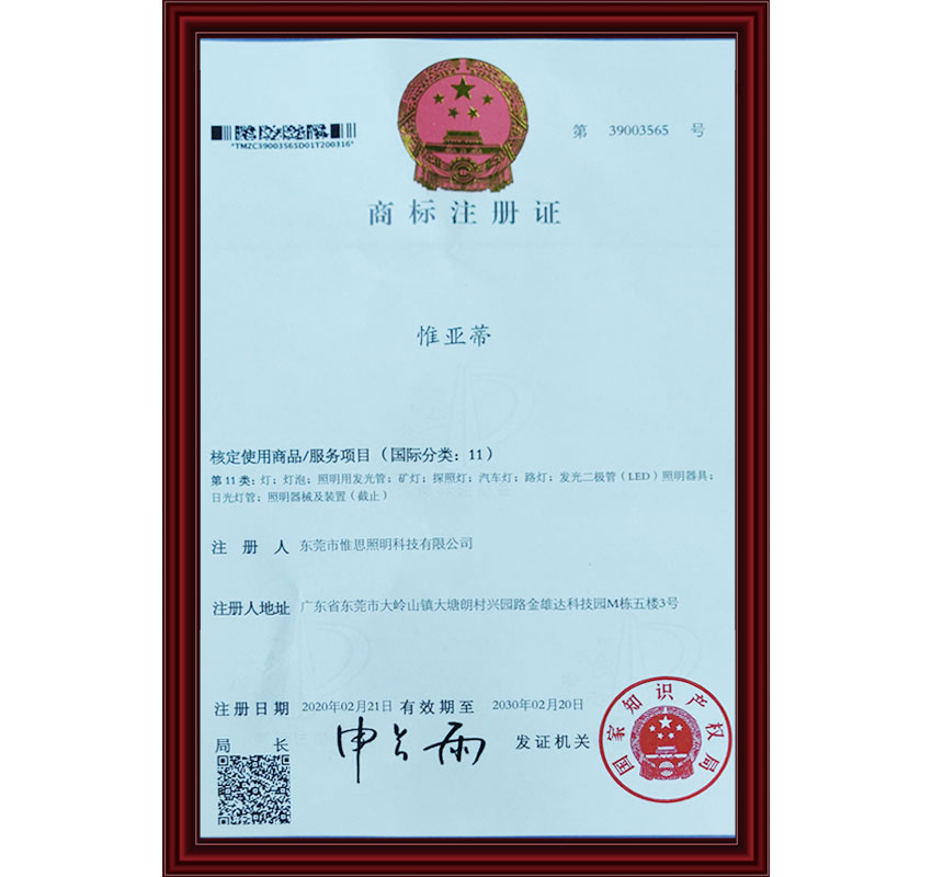 商标注册证沐鸣2