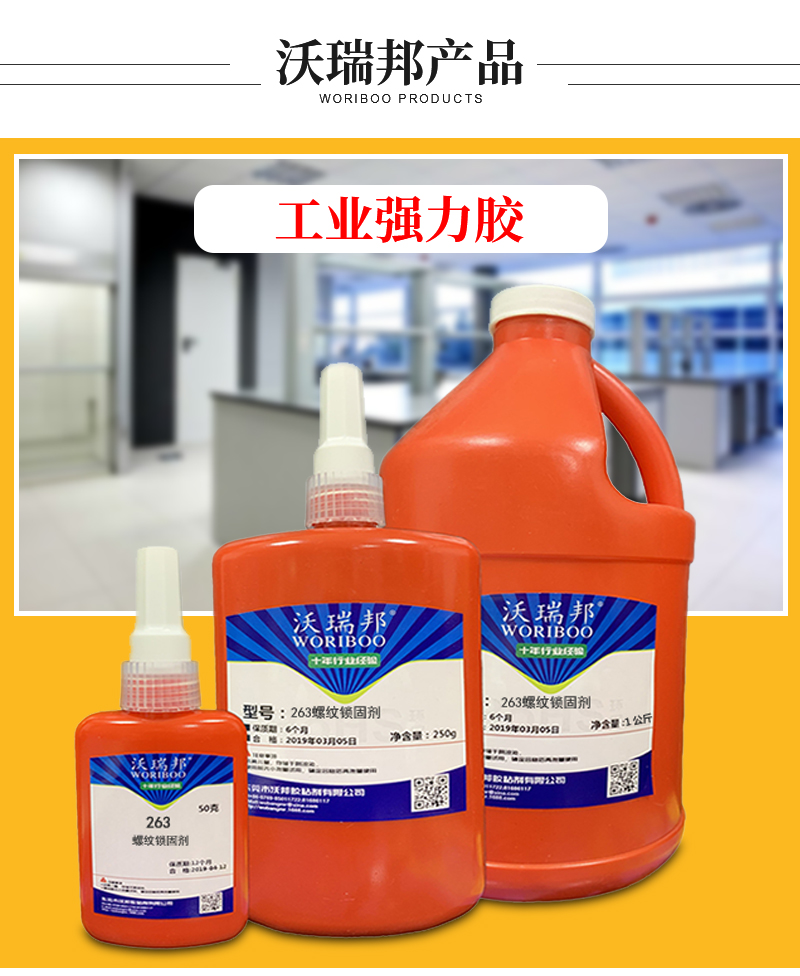 真:0769-81686117 地 址:广东省东莞市怀德社区水巷村 主 营:工业胶水