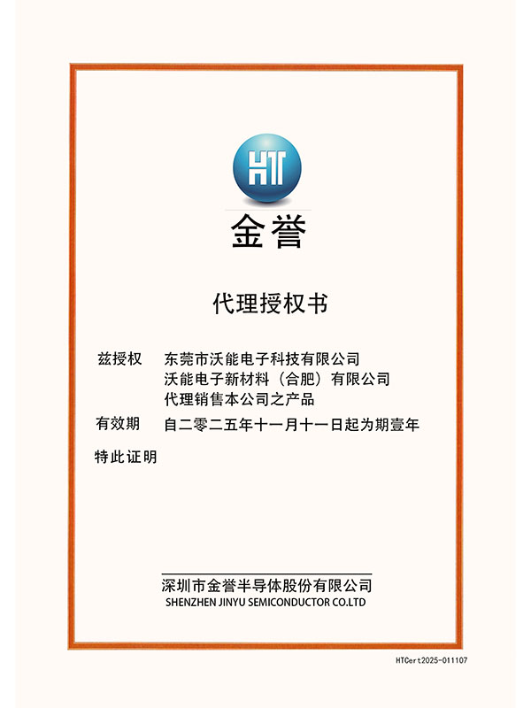金誉代理证