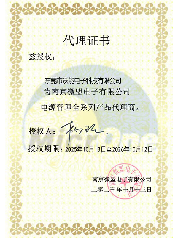 微盟代理证