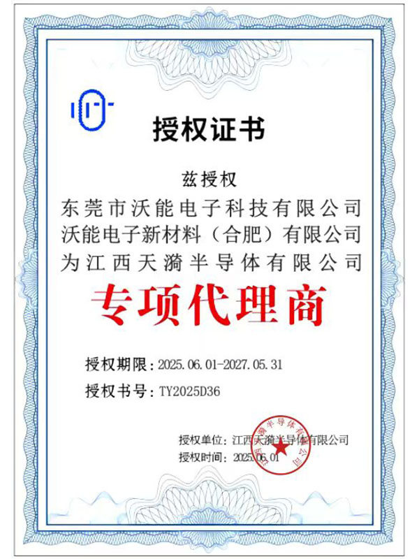 天漪代理证