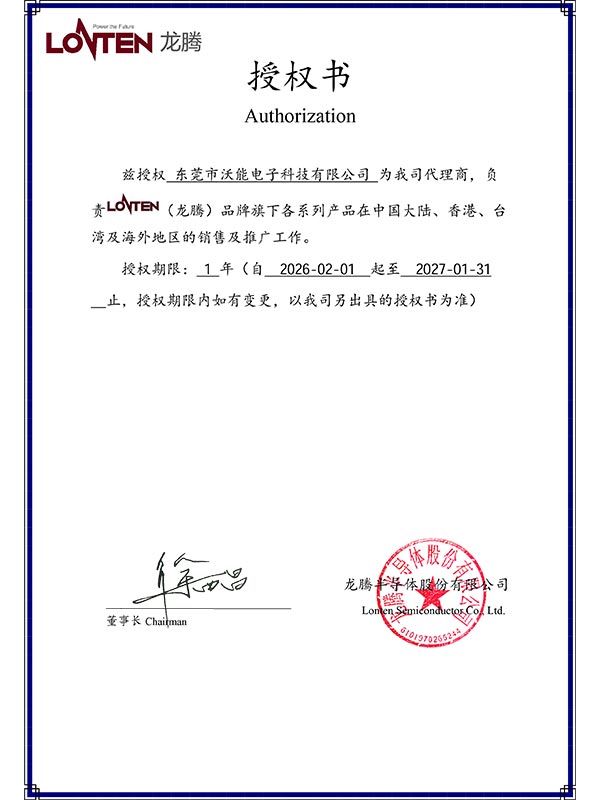 龙腾代理证