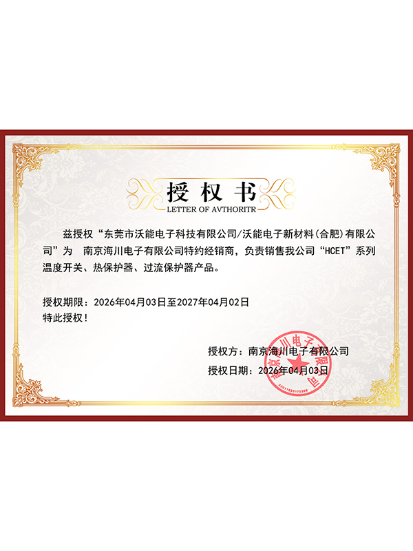 海川代理证