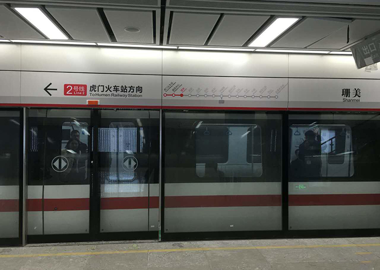 东莞地铁