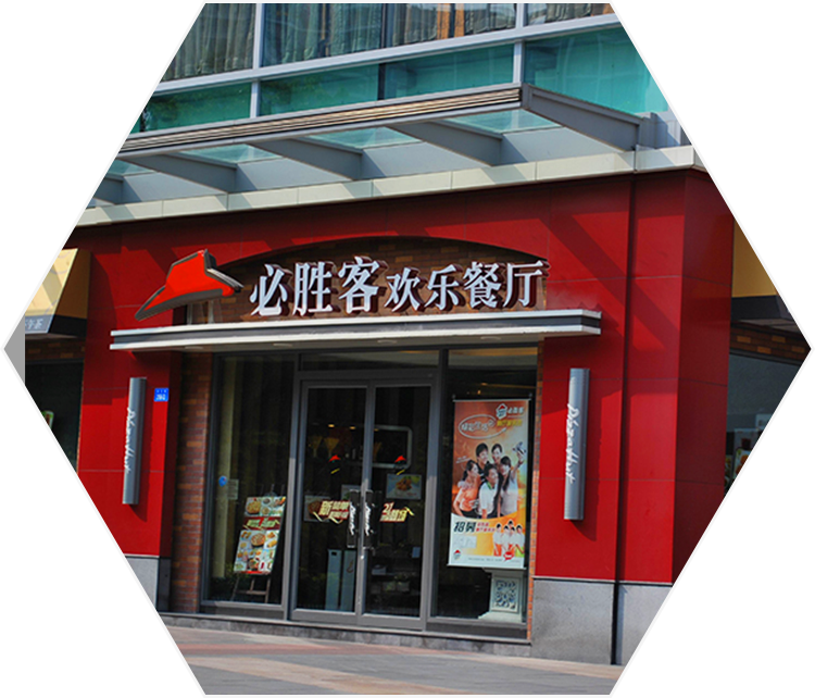 餐厅