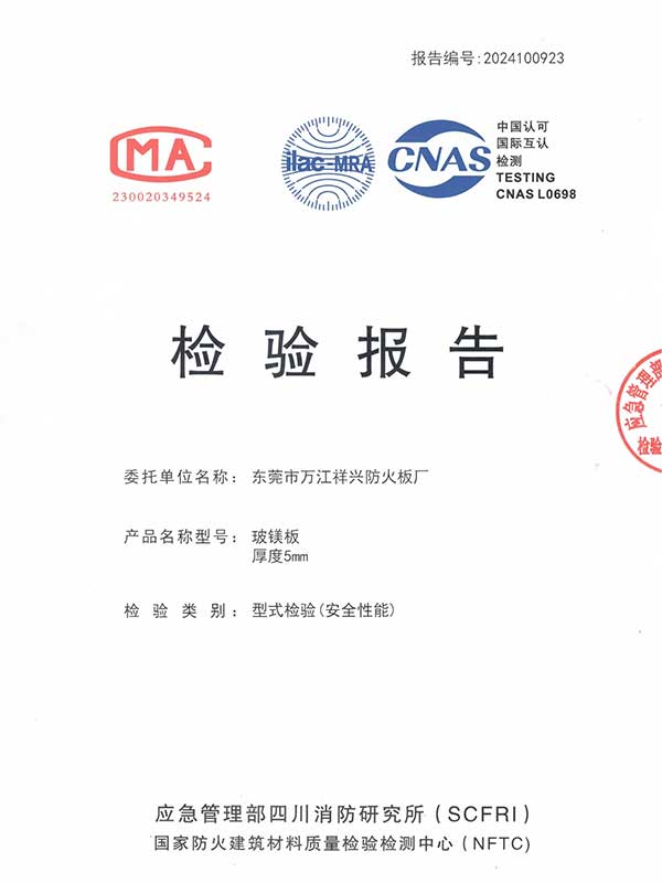 2024年金特镁5m...