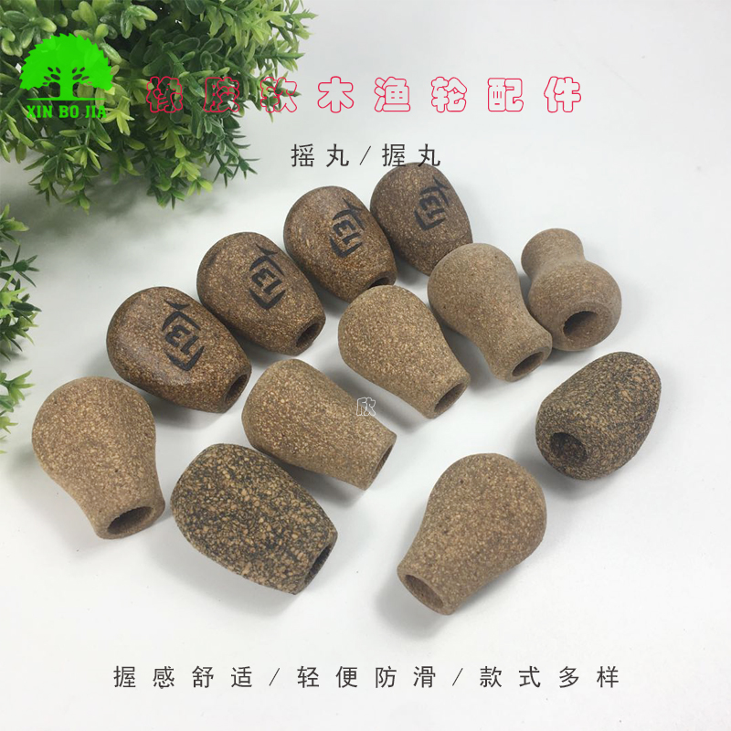 橡胶软木摇丸-软木握...
