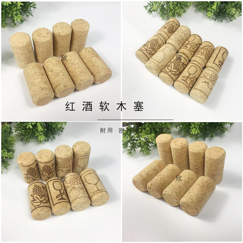 红酒瓶塞-葡萄酒香槟...