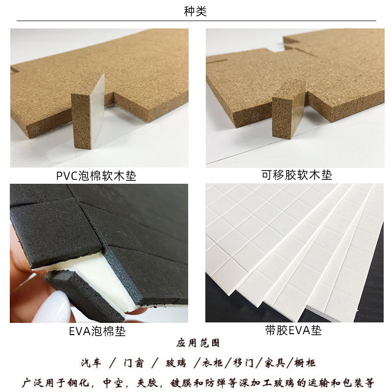 软木玻璃垫-泡棉软木...