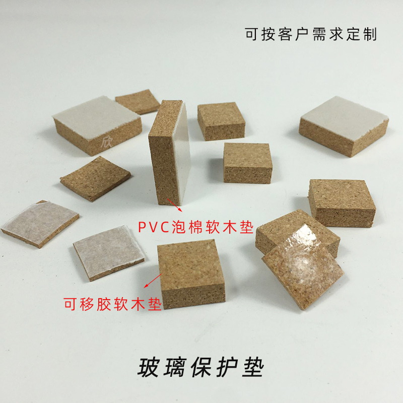 软木玻璃垫-泡棉软木...