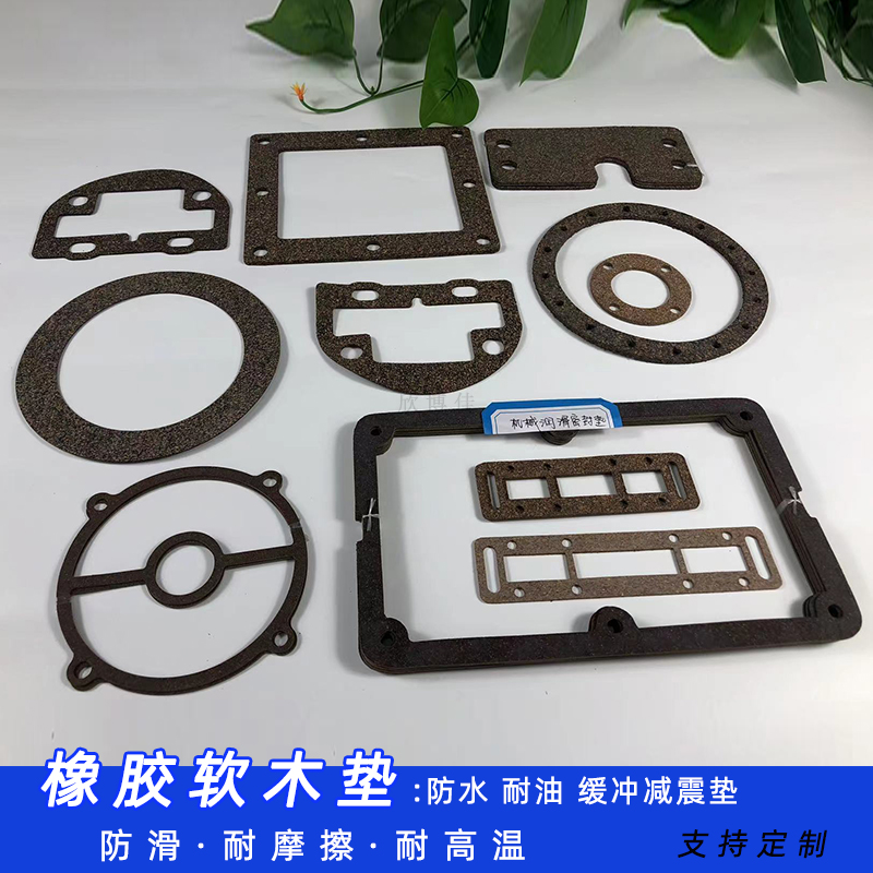 橡胶软木密封垫 密封...