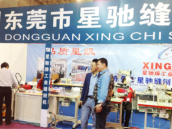 2015厚街星驰会展