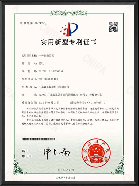 一种拉袋装置