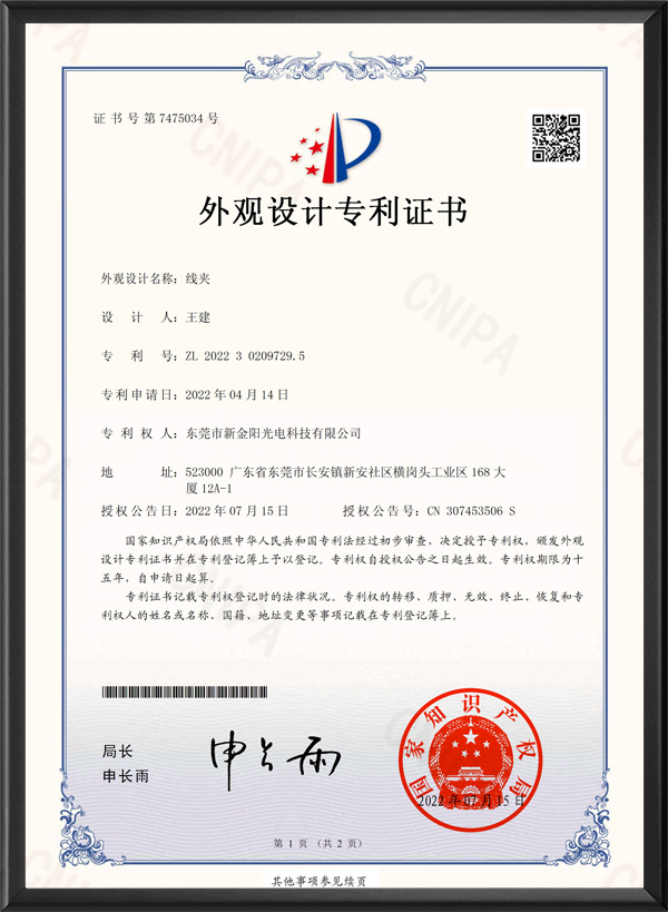 穿刺线夹--外观设计...
