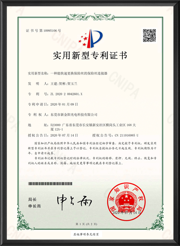2转1保险丝连接器-...