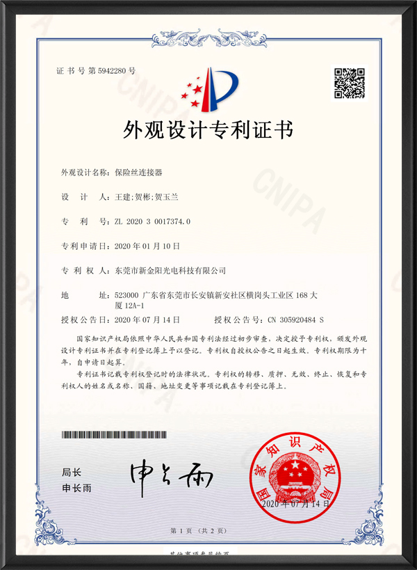 2转1保险丝接头-外...