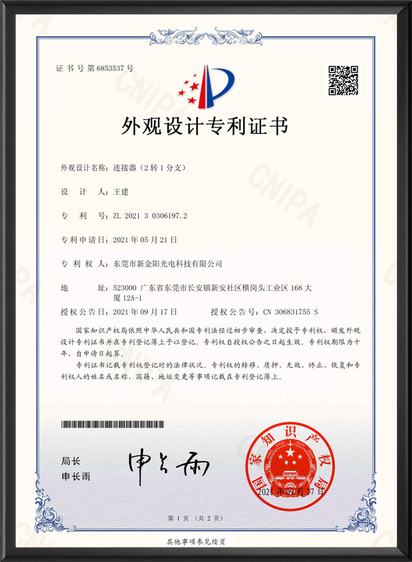 2转1接头---外观...