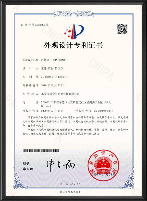 1500V保险丝接头...