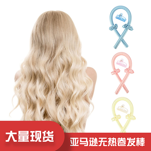 无热卷发棒