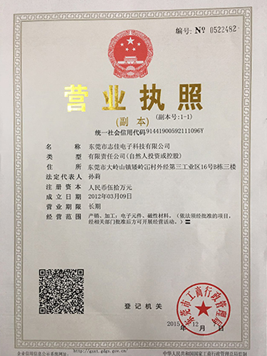 营业执照