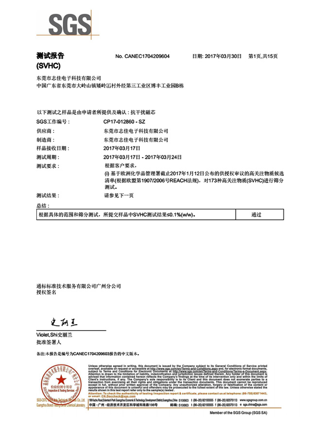 CAN17-0420...
