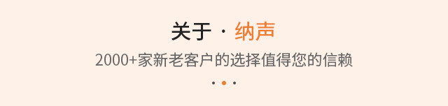 关于纳声
