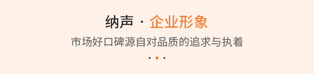 企业形象