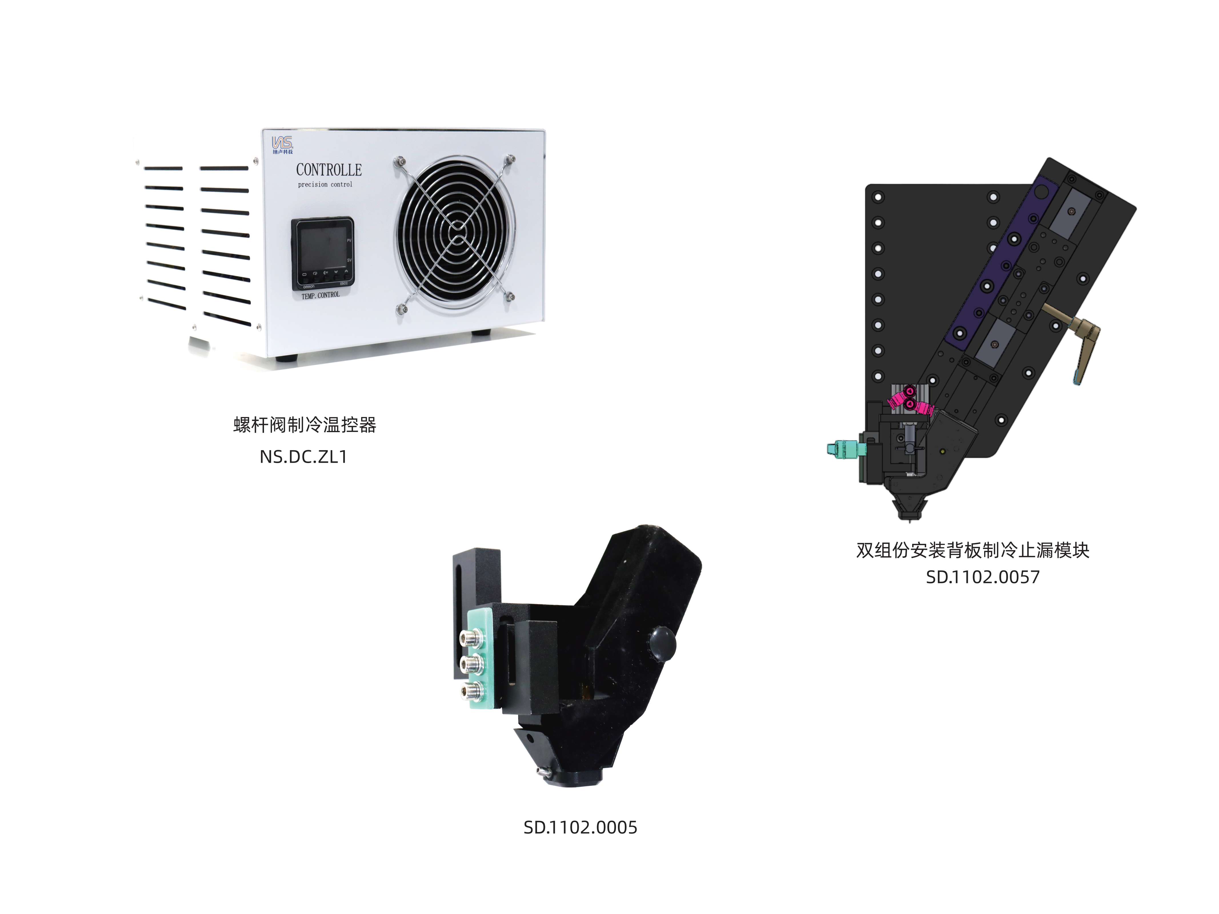 螺杆阀制冷温控器