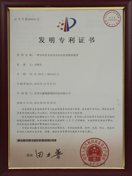 专利证书