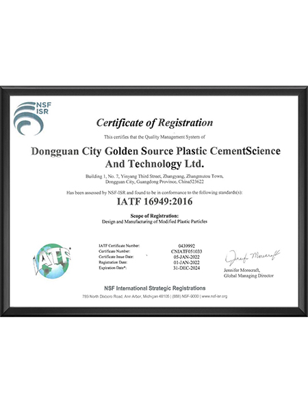 IATF 16949...
