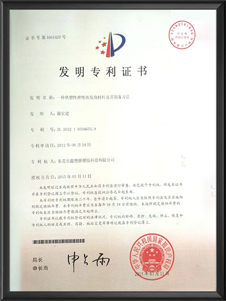 专利证书