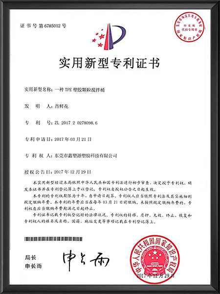 专利证书
